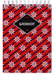 Блокнот А5 120 листов клетка "МОРСКОЙ СТИЛЬ"