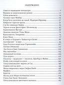 Человек-перо. Писатели и литература - 1