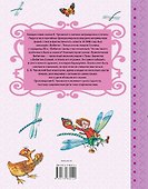 Приключения Бибигона. Сказки - 1