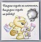 Магнит Fizzy Moon (0633.173) (Рожденны ходить по магазинам...)