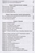 Дневник математического кружка: первый год занятий. - 2