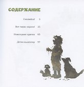 Вот такие пироги! - 1