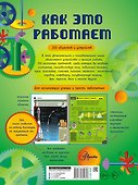 Как это работает: 250 объектов и устройств - 1