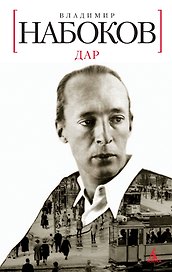 Дар