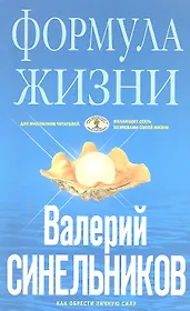 Формула Жизни (голубая)