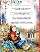 Сказки русских писателей для детей: сказки - 1