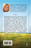 Слишком красивая, слишком своя: роман - 1