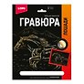 Гравюра с металлическим эффектом золото. Лошади "Мустанг"