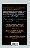 Ричер. Граница полуночи - 1