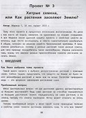 Живая и неживая природа - 2