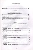 Функциональная грамотность. 1 класс. Программа внеурочной деятельности - 2