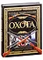 Охота. Большая энциклопедия: Тактика и стратегия. Огнестрельное и холодное оружие. Охотничьи трофеи - 0