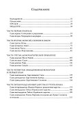 Храм Соломона. От древнего Израиля до тайных обществ - 1