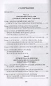 Святыни и древности Турции - 1
