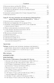История древнерусских денежных систем IX в. - 1535 г. - 2