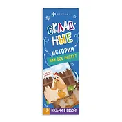 Складные истории. Как все растут