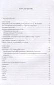 Астрология. Как прочитать карту рождения. Практическое пособие. - 1