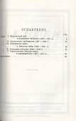 Евреи в России и Западной Европе в эпоху антисемитской реакции. кн.1, 2, 3. - 2