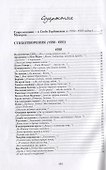 Собрание сочинений в семи томах. Том 7. Книга 1 - 1