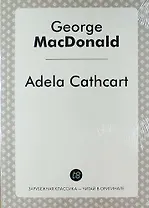 Adela Cathcart