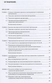 Антикризисное управление организацией. Учебник - 1