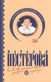 Солнечные истории: А в остальном, прекрасная маркиза... (комплект из 5 книг)