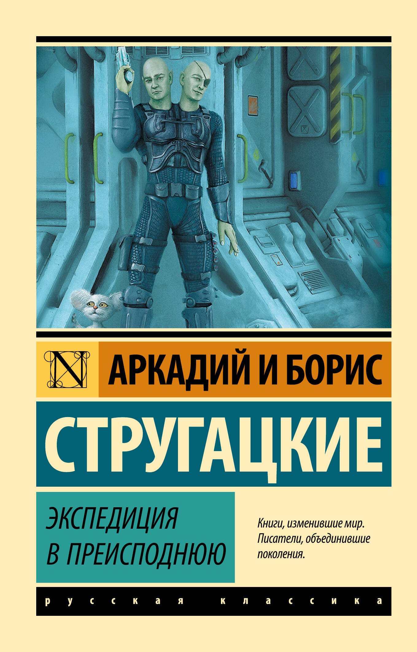 

Экспедиция в преисподнюю