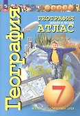 Атлас. География. Земля и люди. 7 класс. ФГОС 2021 - 0