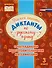 Учимся писать диктанкты по русскому языку. 3 класс - 0
