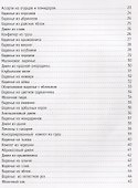 Домашняя консервация (мBonAppetit) - 2