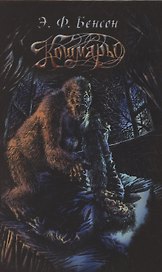 Кошмары