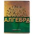 Тетрадь предметная «Металлографика NEW. Алгебра» 48 листов в клетку, со справочными материалами - Альт - 0