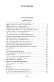 Малое собрание сочинений - 2