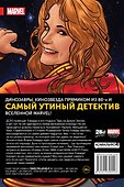Говард Утка. Том 2. Ни пуха, ни пера - 1