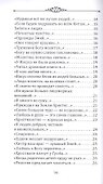 Любовь длиннее жизни: сборник стихотворений - 2