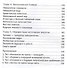 Непознанная природа - 2