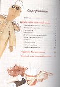 Чердачные куклы: мастер-классы и выкройки от Nkale - 1