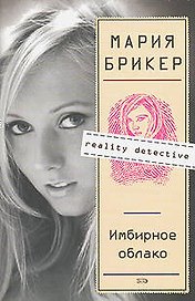 Имбирное облако