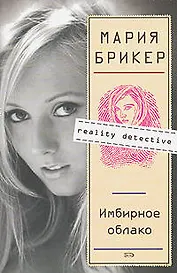 Имбирное облако