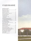 История Ярославского края (4 изд) - 1