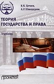 Теория государства и права(прометей) - 0