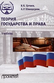 Теория государства и права(прометей)