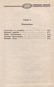 Пришельцы ниоткуда. По ту сторону зеркала - 2