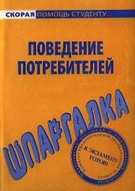 Краткий курс по экологическому праву.