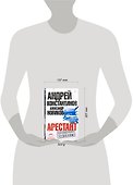 Арестант - 1