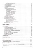 Открываю автомойку: Практическое пособие, 3-е изд.(изд:3) - 2