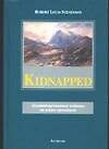 Kidnapped: Книга для чтения на английском языке, Неадаптированное чтение