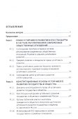 Право устойчивого развития и ESG-стандарты. Учебник - 1