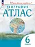 География. Атлас. 6 класс - 0