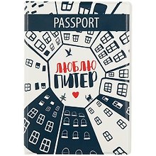 Обложка для паспорта СПб Питерский двор (ОП2019-205)